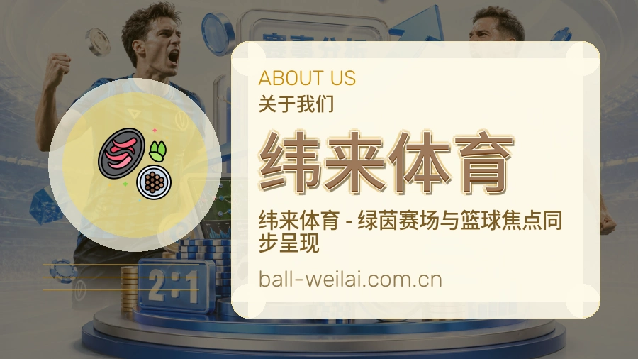 纬来体育服务说明