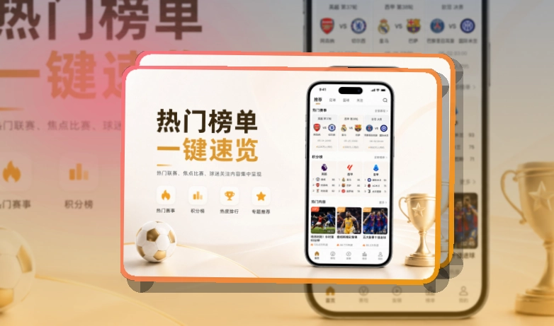 纬来体育iPhone下载与安卓获取：看赛路径更清楚